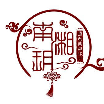 南湘玥青岛探迹文化传媒有限公司女装专卖店