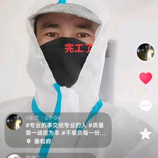 烟台精装刮腻子张工