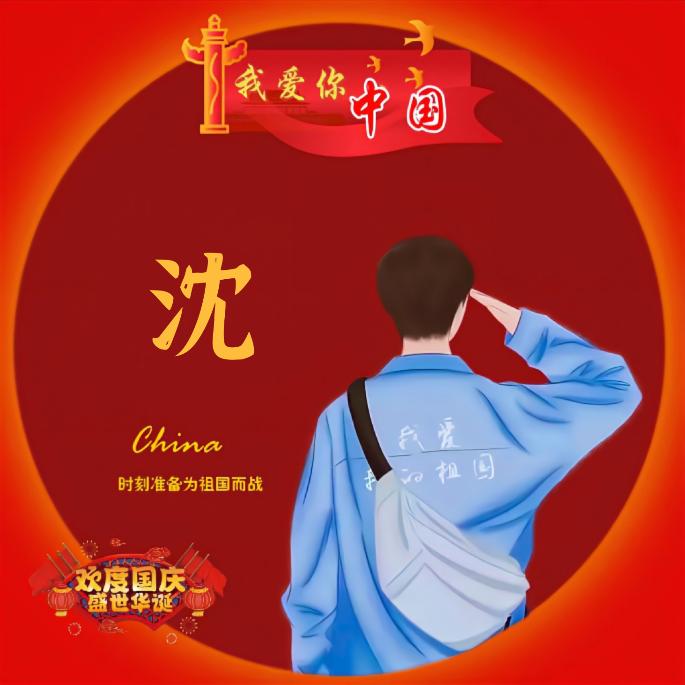 沈氏鲜鸡 鲜鱼 冷链食品批发