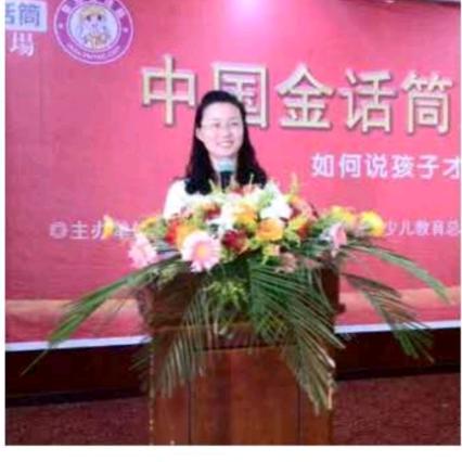 魏县金话筒陈老师