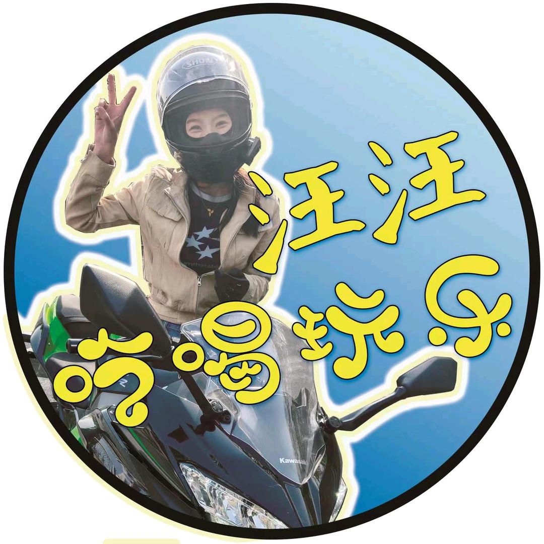 汪汪吃喝玩乐