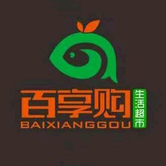 百享购生活超市