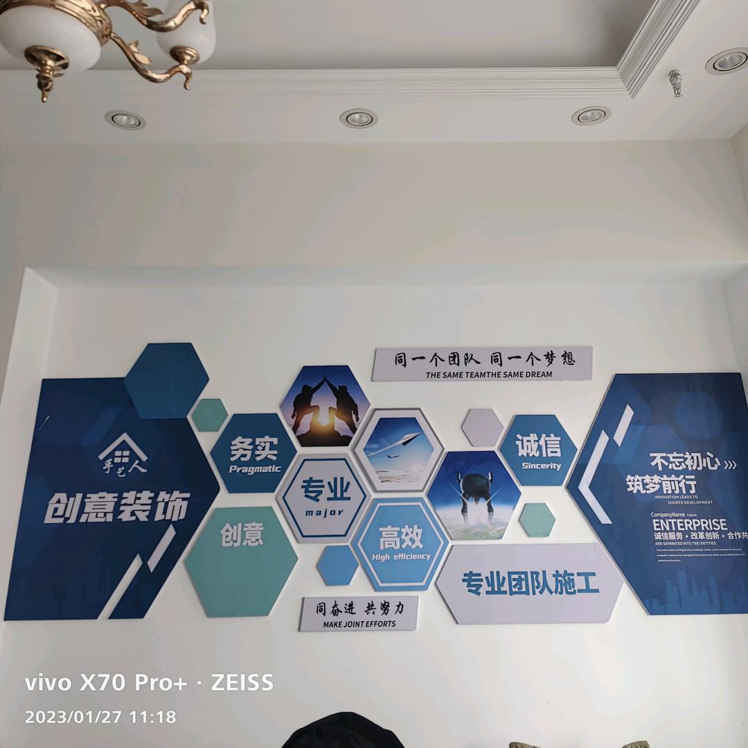 创意装饰艾先生+