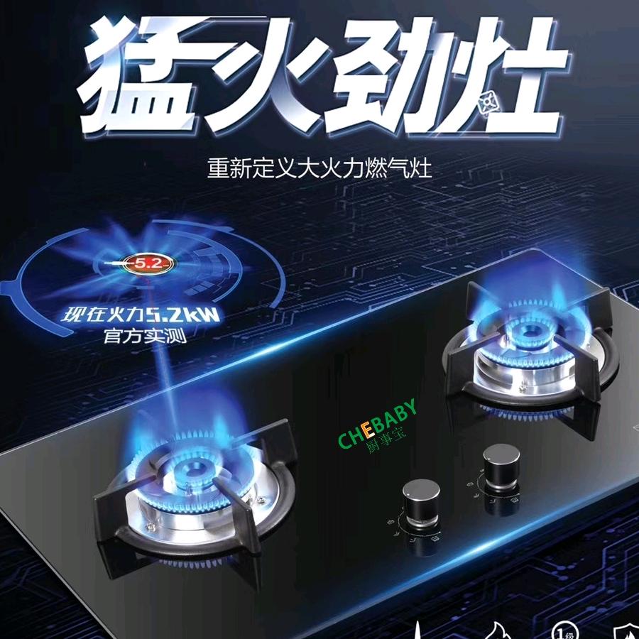 厨电分享