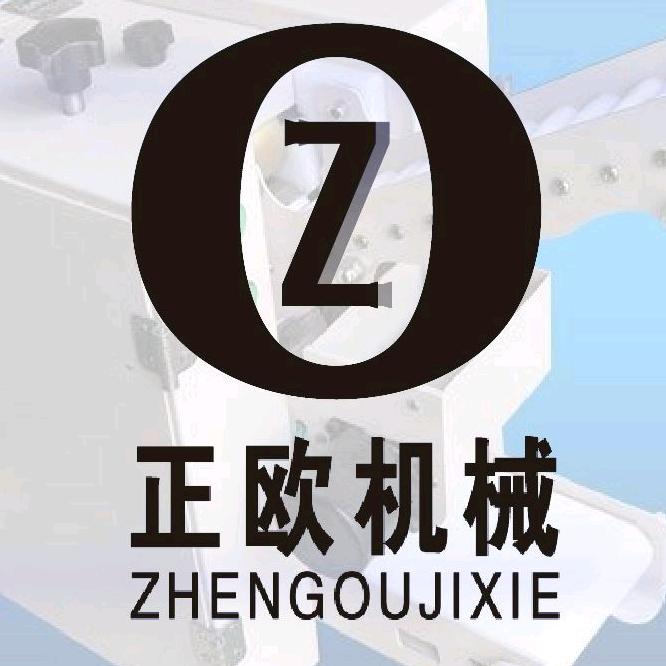 邢台正欧机械制造厂