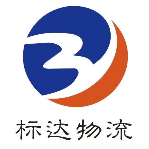 松滋标达物流