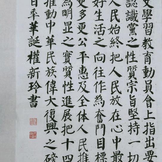 权新玲