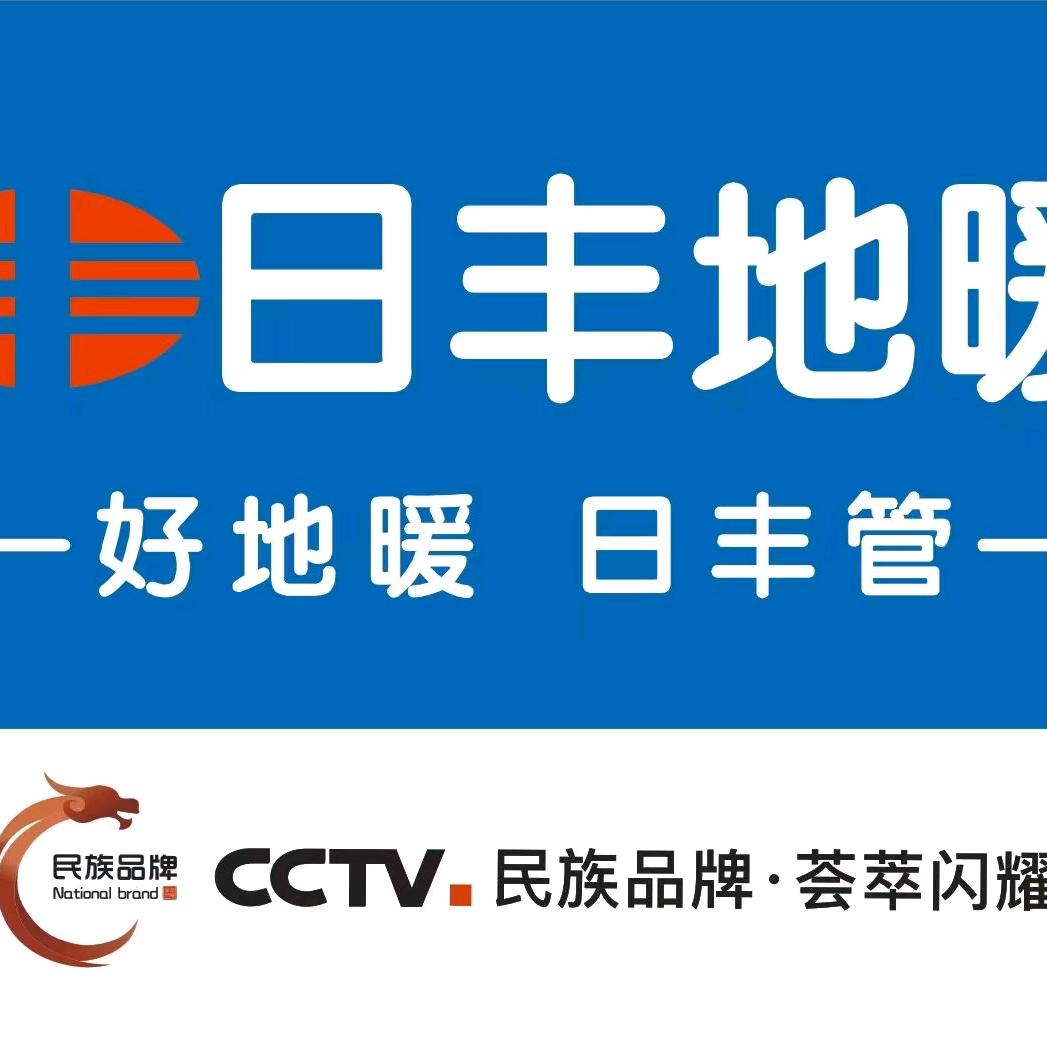 新乡日丰萍姐