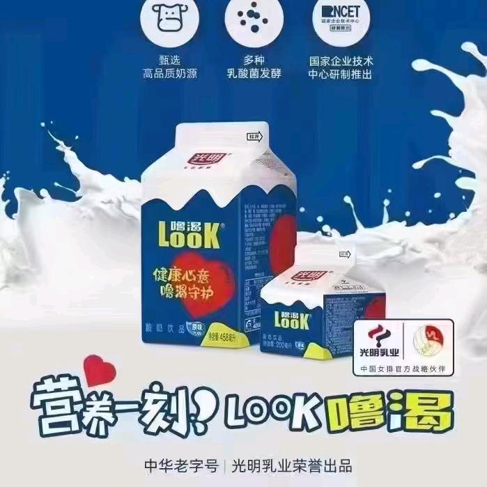 光明牛奶