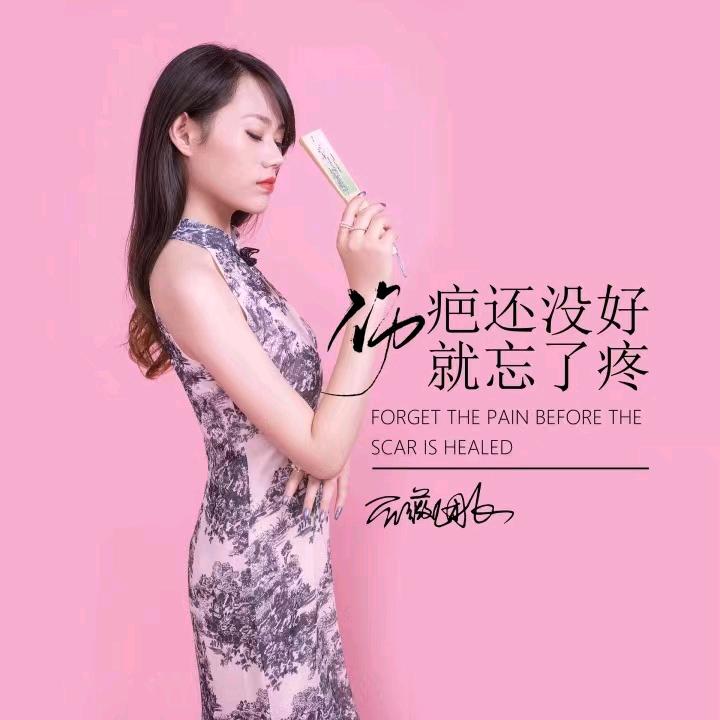 你永不懂我