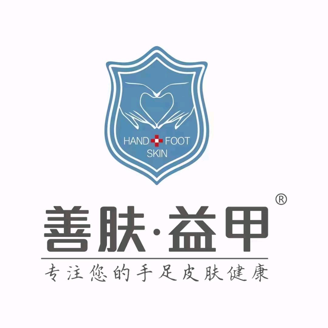 善肤益甲德政园2店江汉名居3店