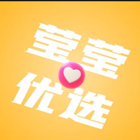 莹莹优选