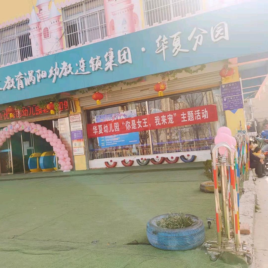 德顺托育（真爱幼幼）