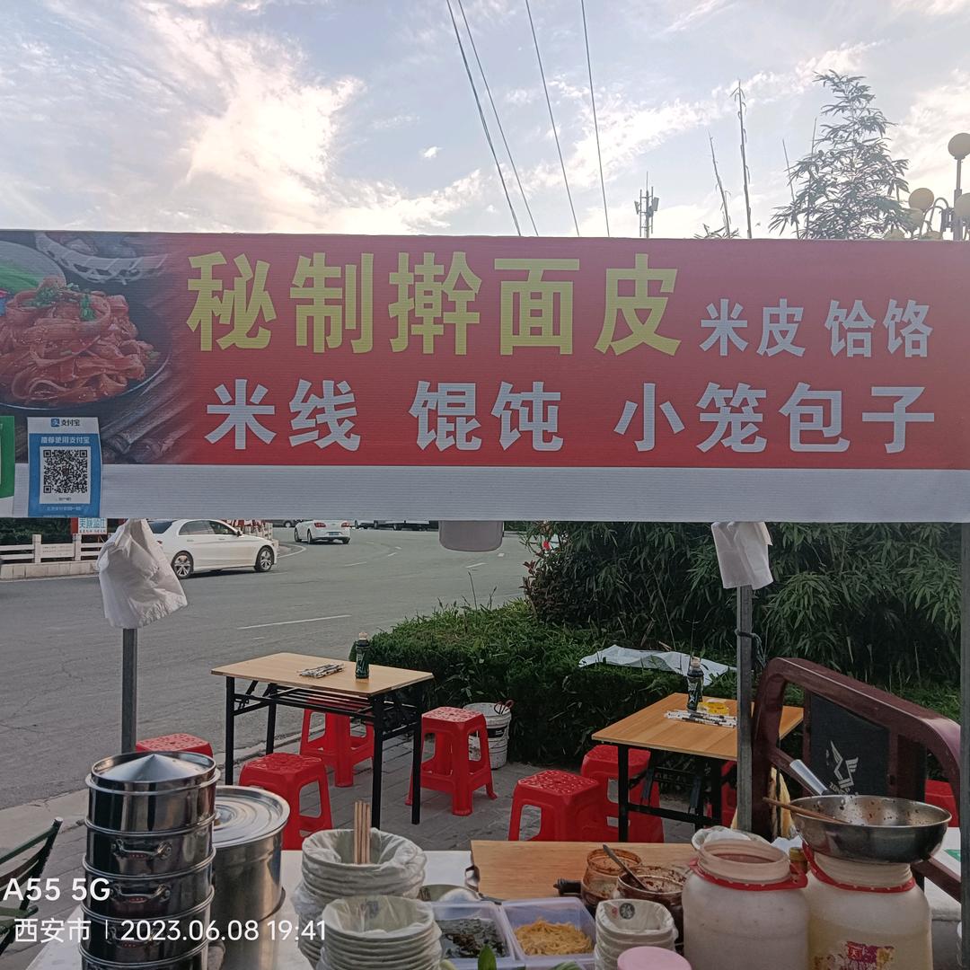 圆盘路米线哥