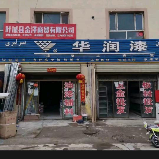 本店批发零售各种装修材料,承接室内外工程
