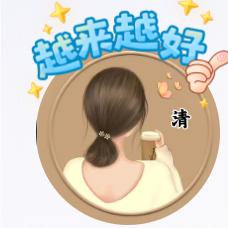 @仙女不讲李