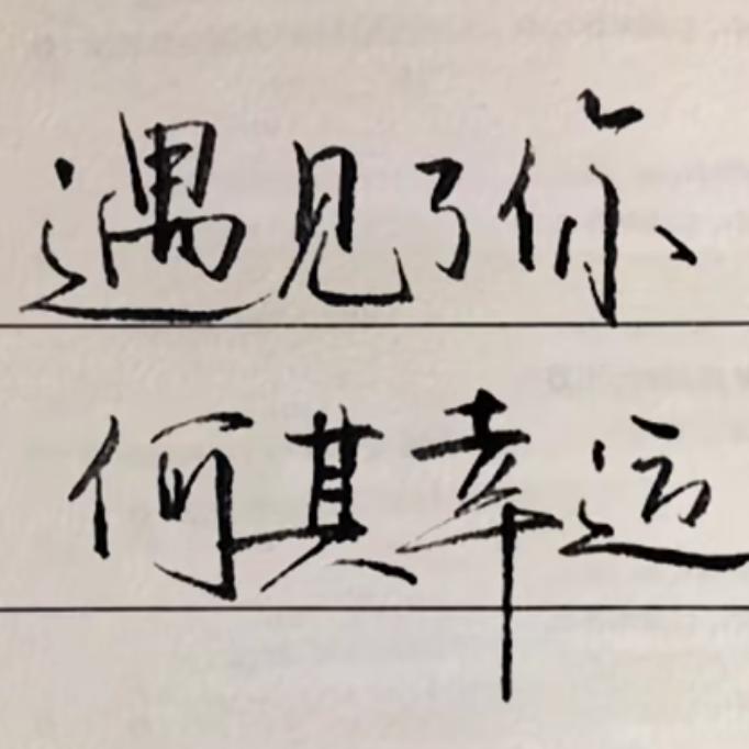壹陆有你