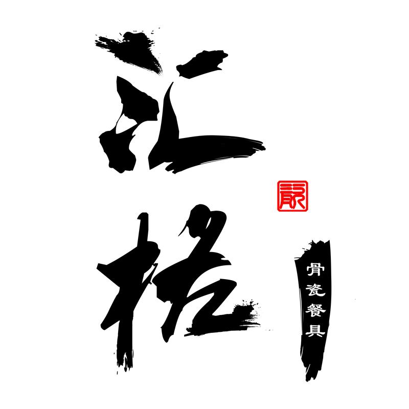 汇格官方旗舰店