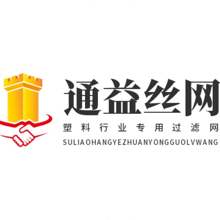 塑料颗粒造粒专用过滤网