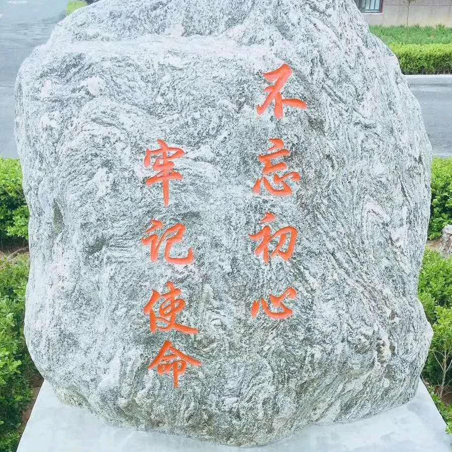 不忘初心，牢记使命