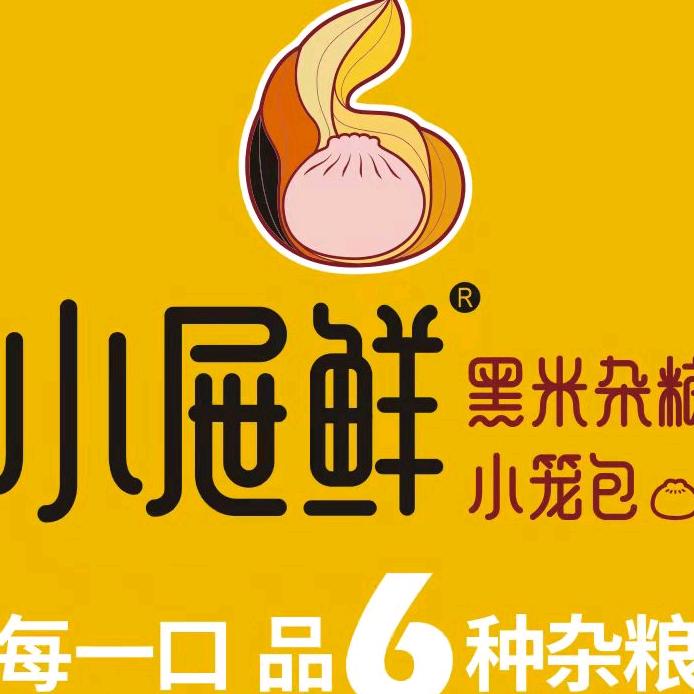 高安市小屉鲜连锁餐饮