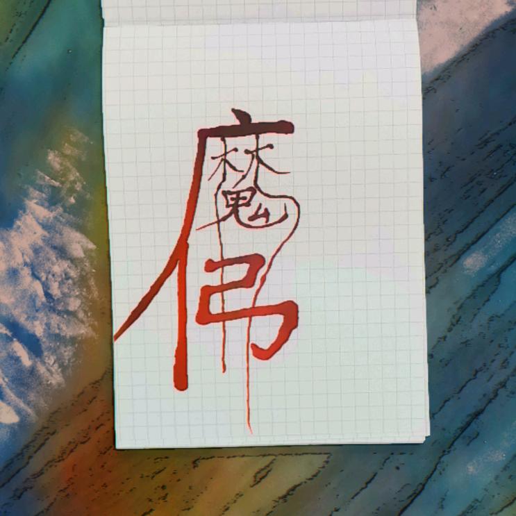 万物法则
