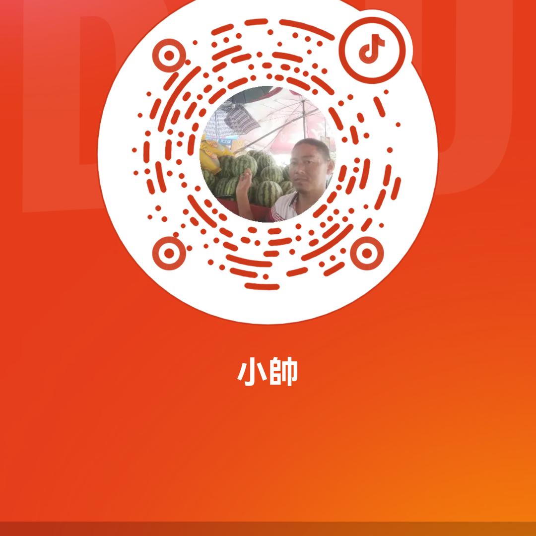 小帥