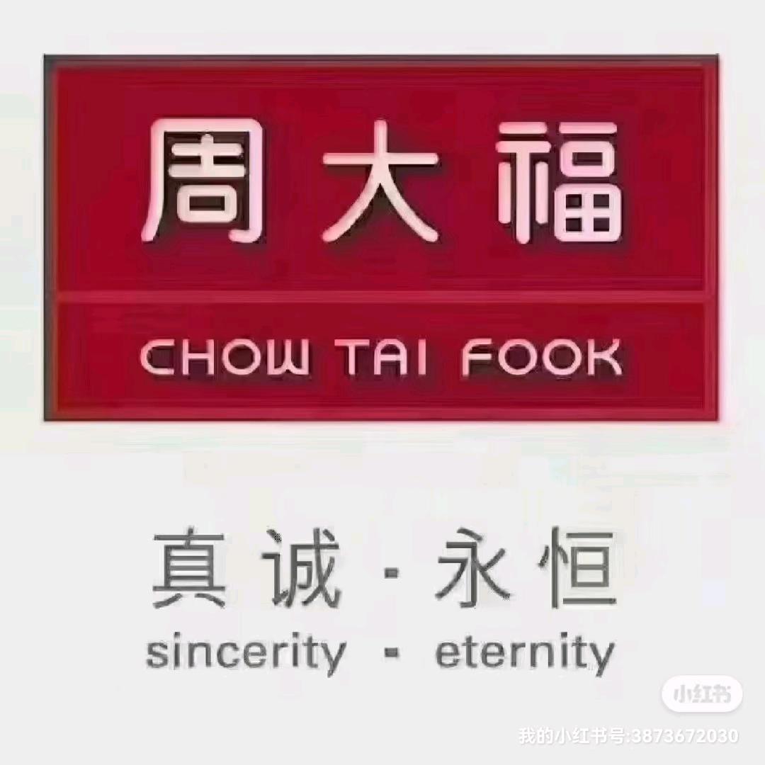 CTF~周D福（拒绝连赞）