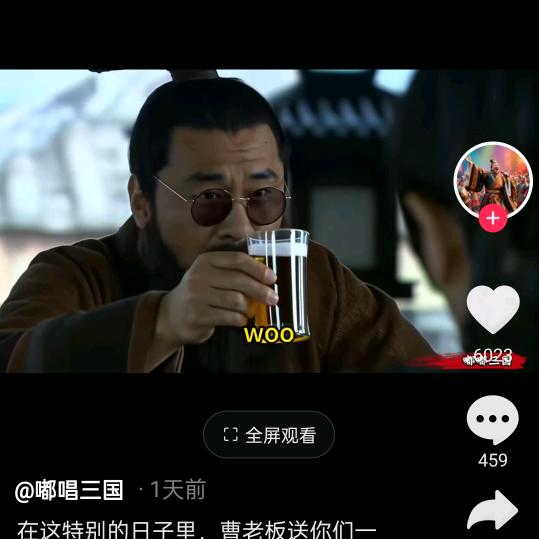 曹操也得卖牛肉