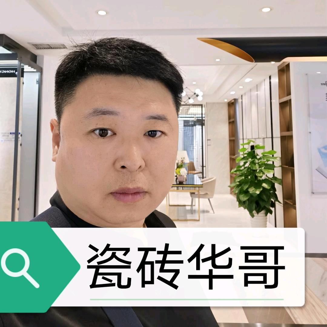 宏宇陶瓷（爱佳家居建材城店）