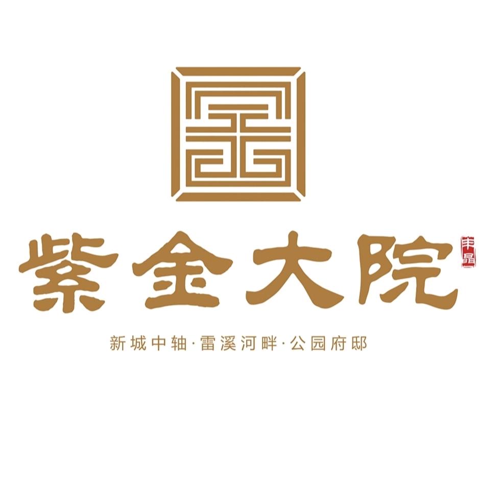 蕲春紫金大院