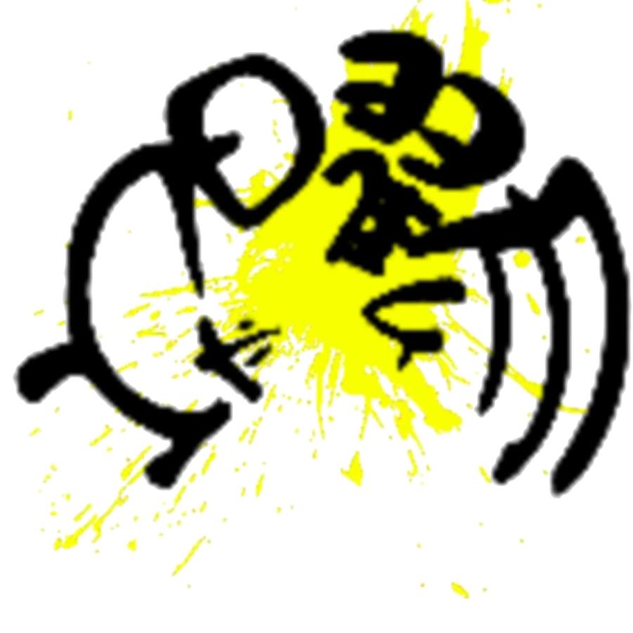 四叶辰