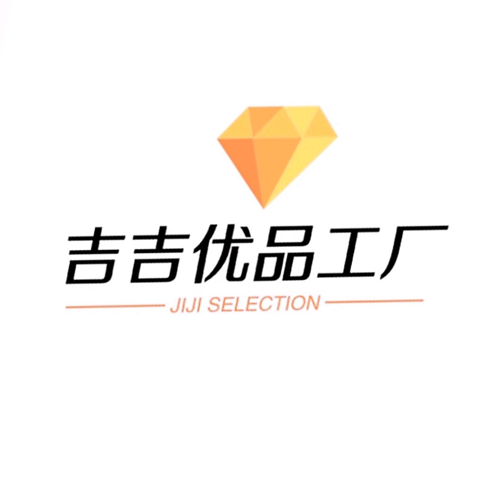 吉吉优品工厂店