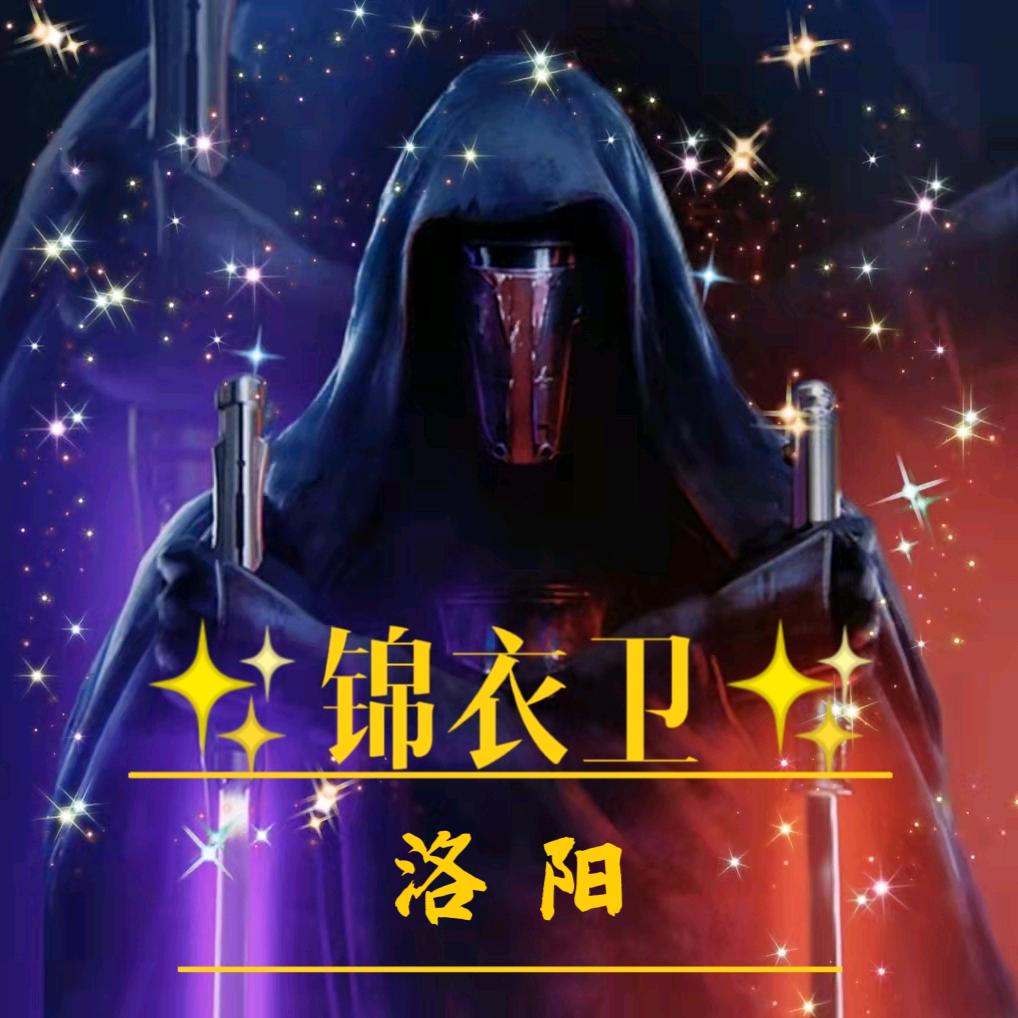 使我有洛阳二顷田