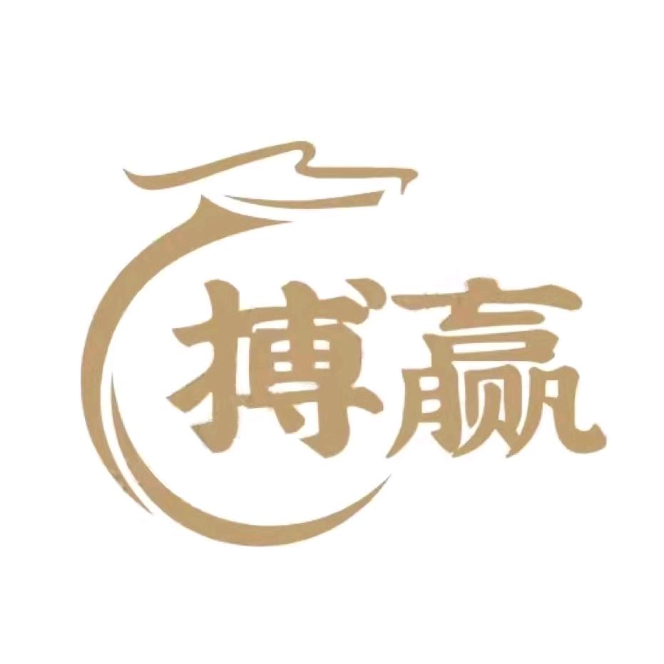 搏赢陶瓷