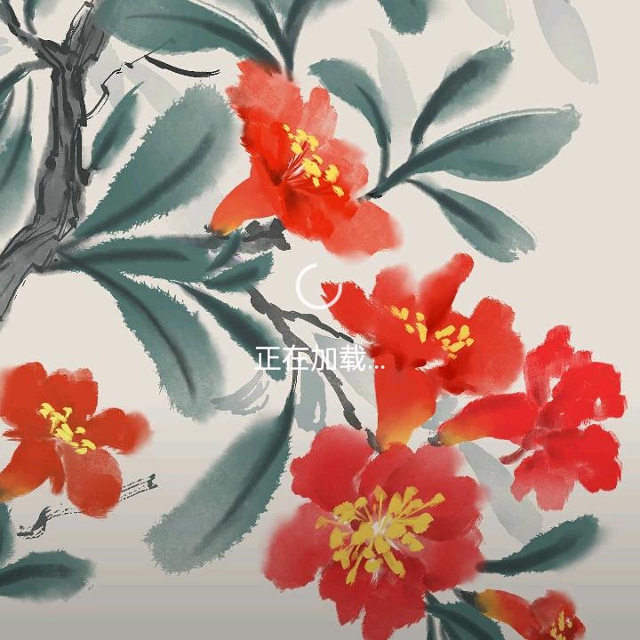 石榴花开
