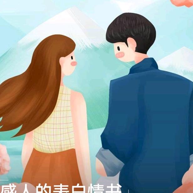 一往情深