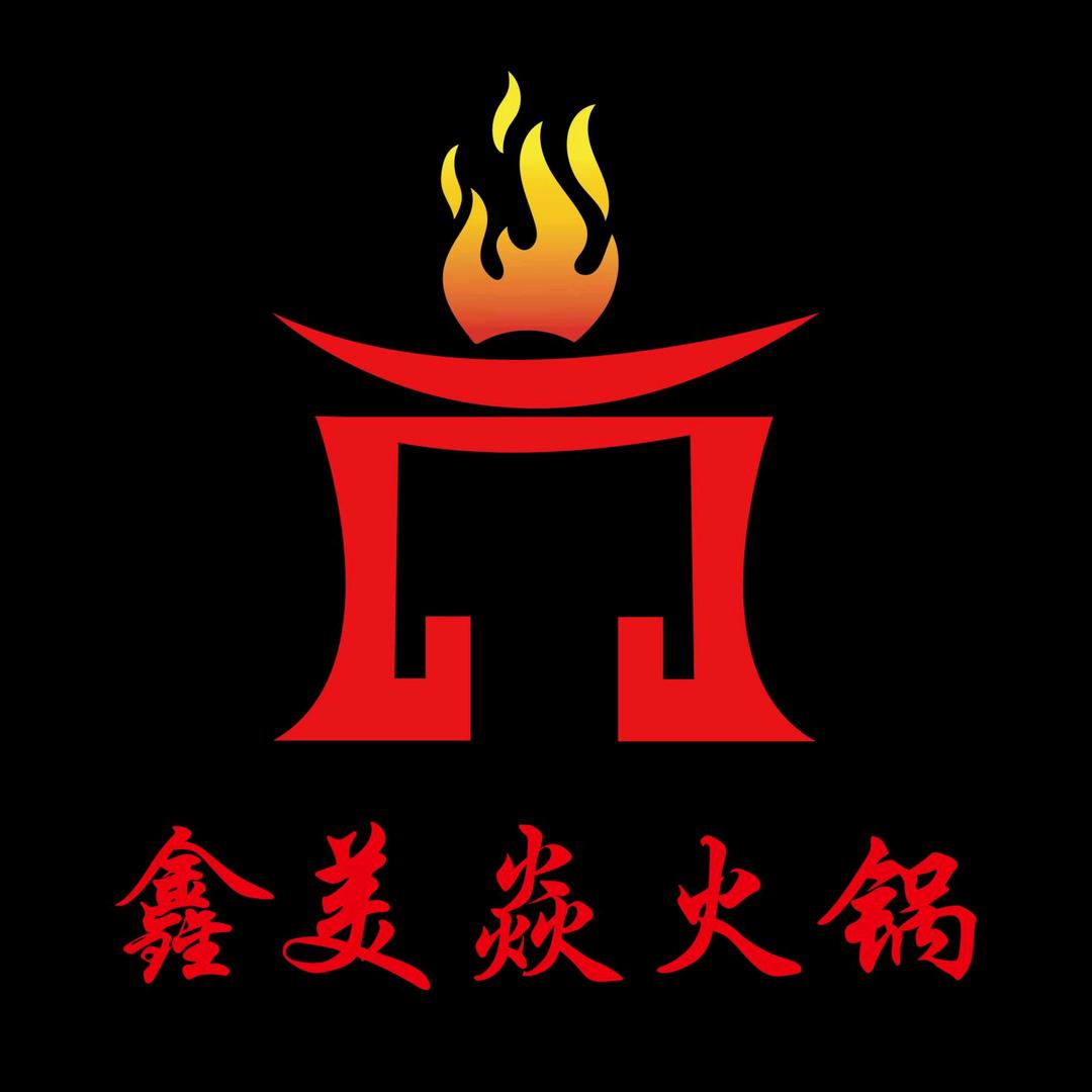抚顺美焱欢乐火锅