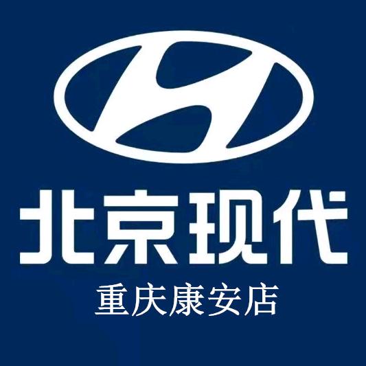 北京现代重庆永川康安4S店