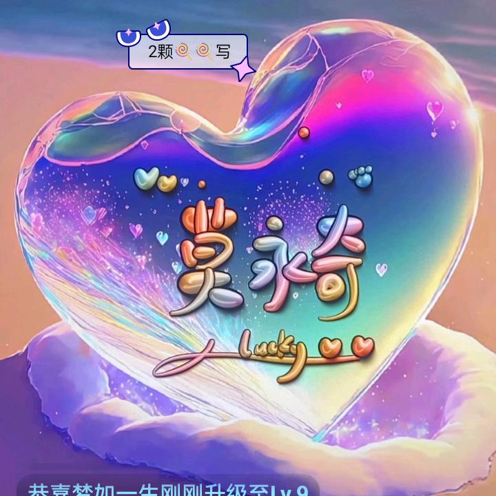 梦如一生