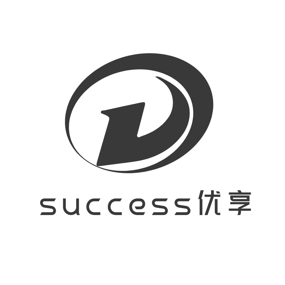 成功优享