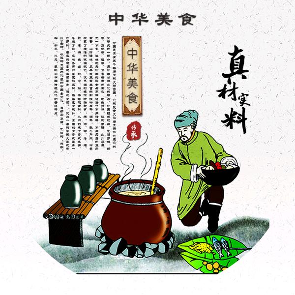 美食行者