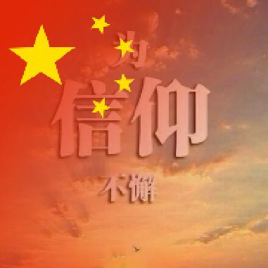 心安