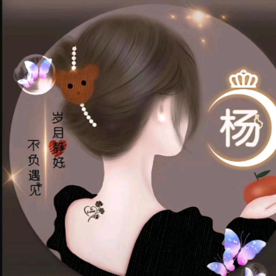 安之若素