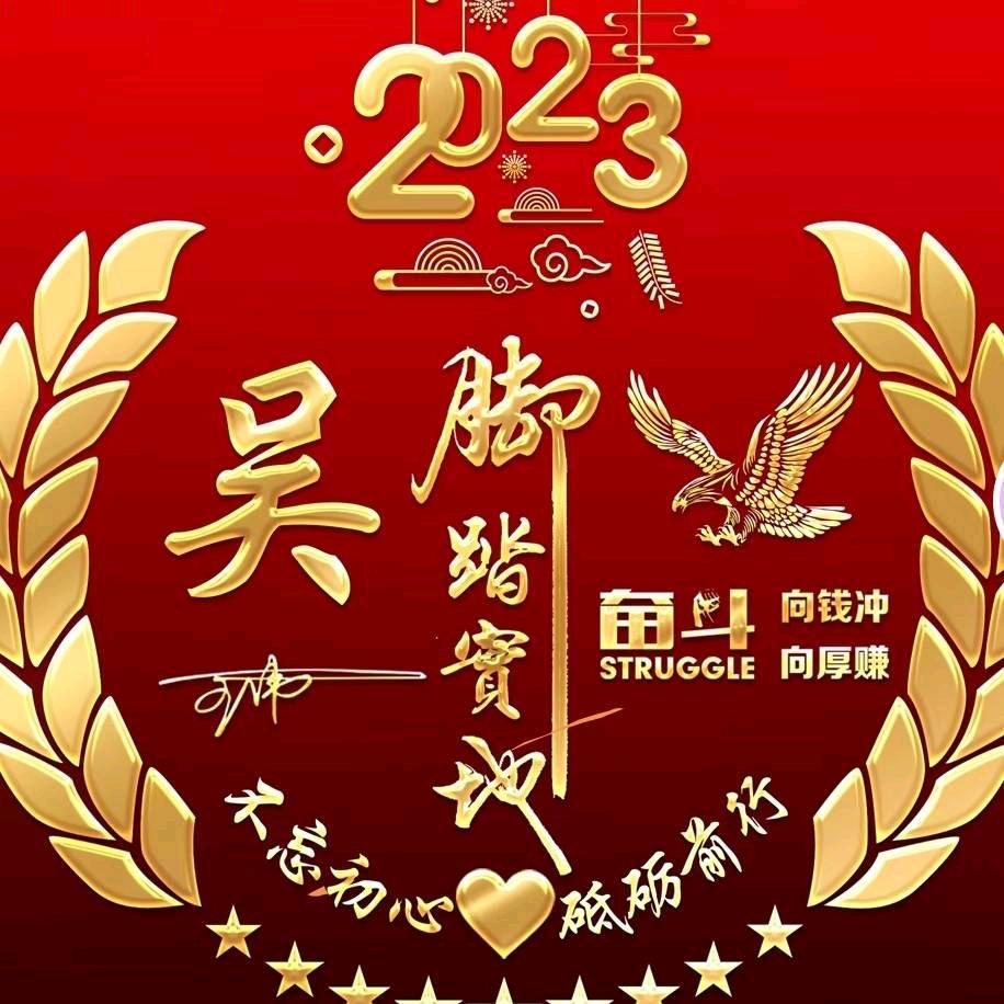 没落人生