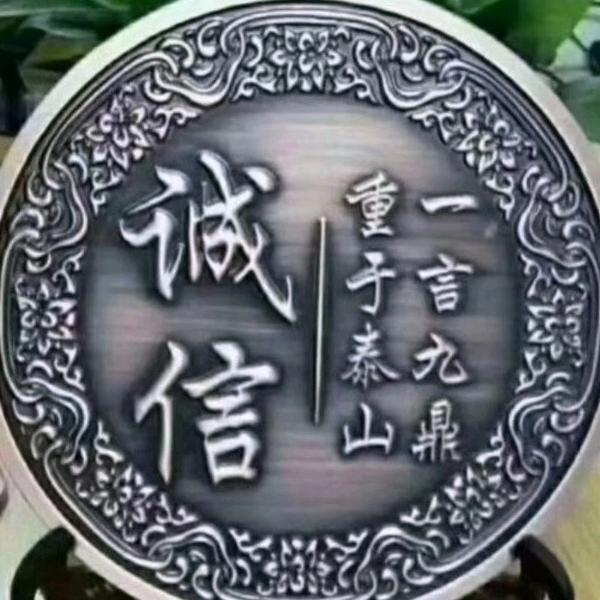 榆中丁哥