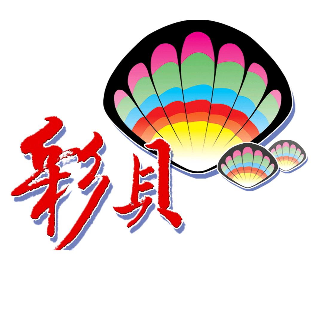 艺海彩贝