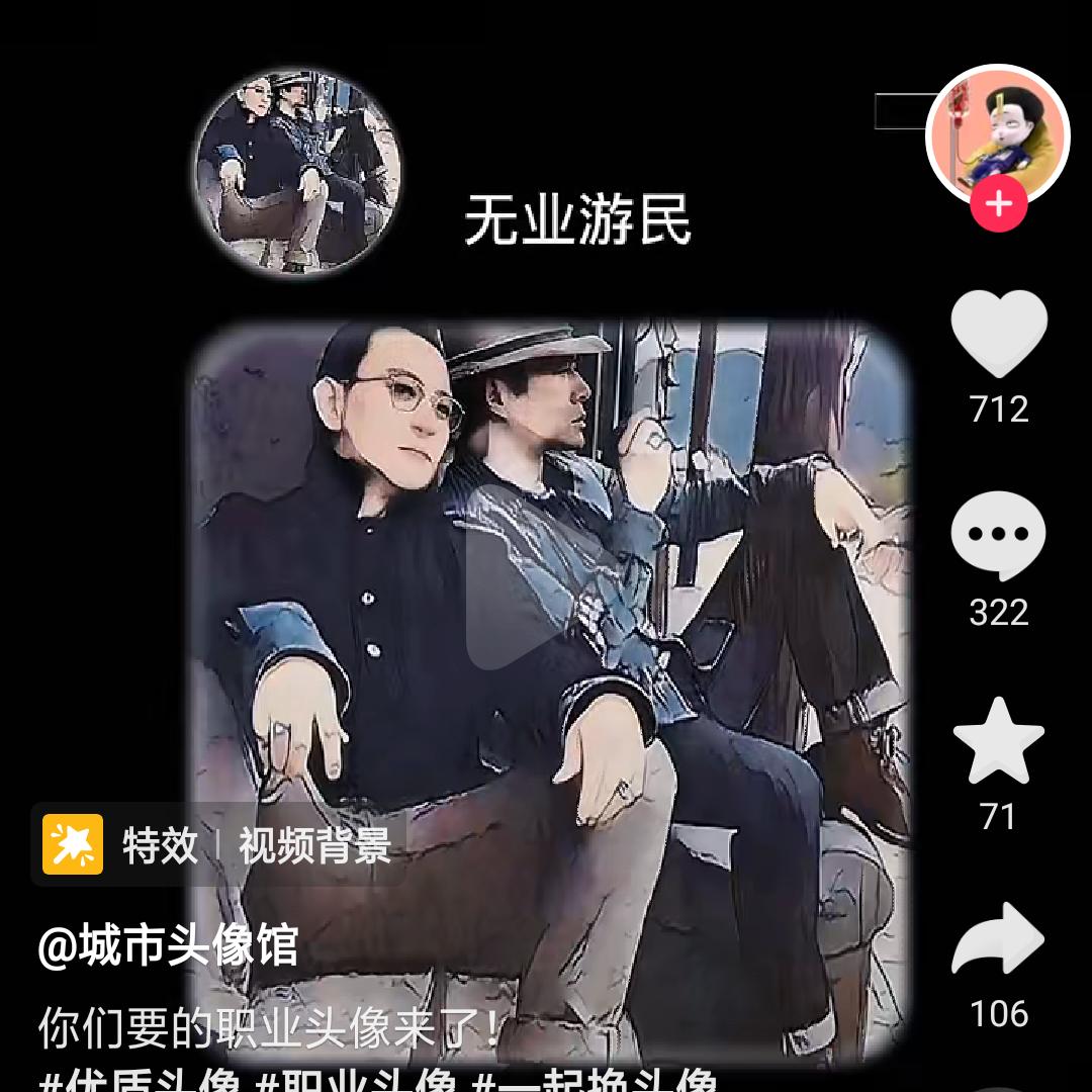 久等！