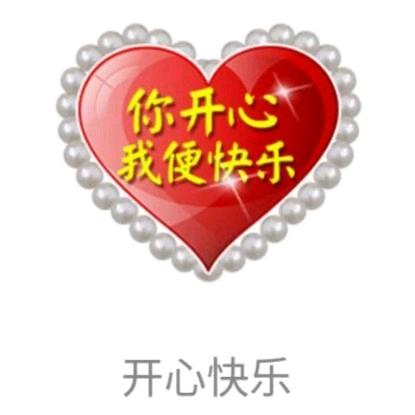 实在开心