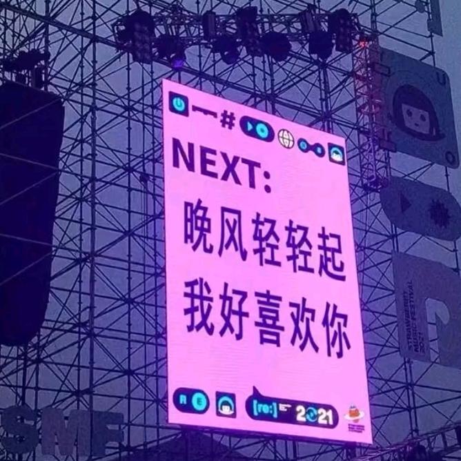 约定在凌晨
